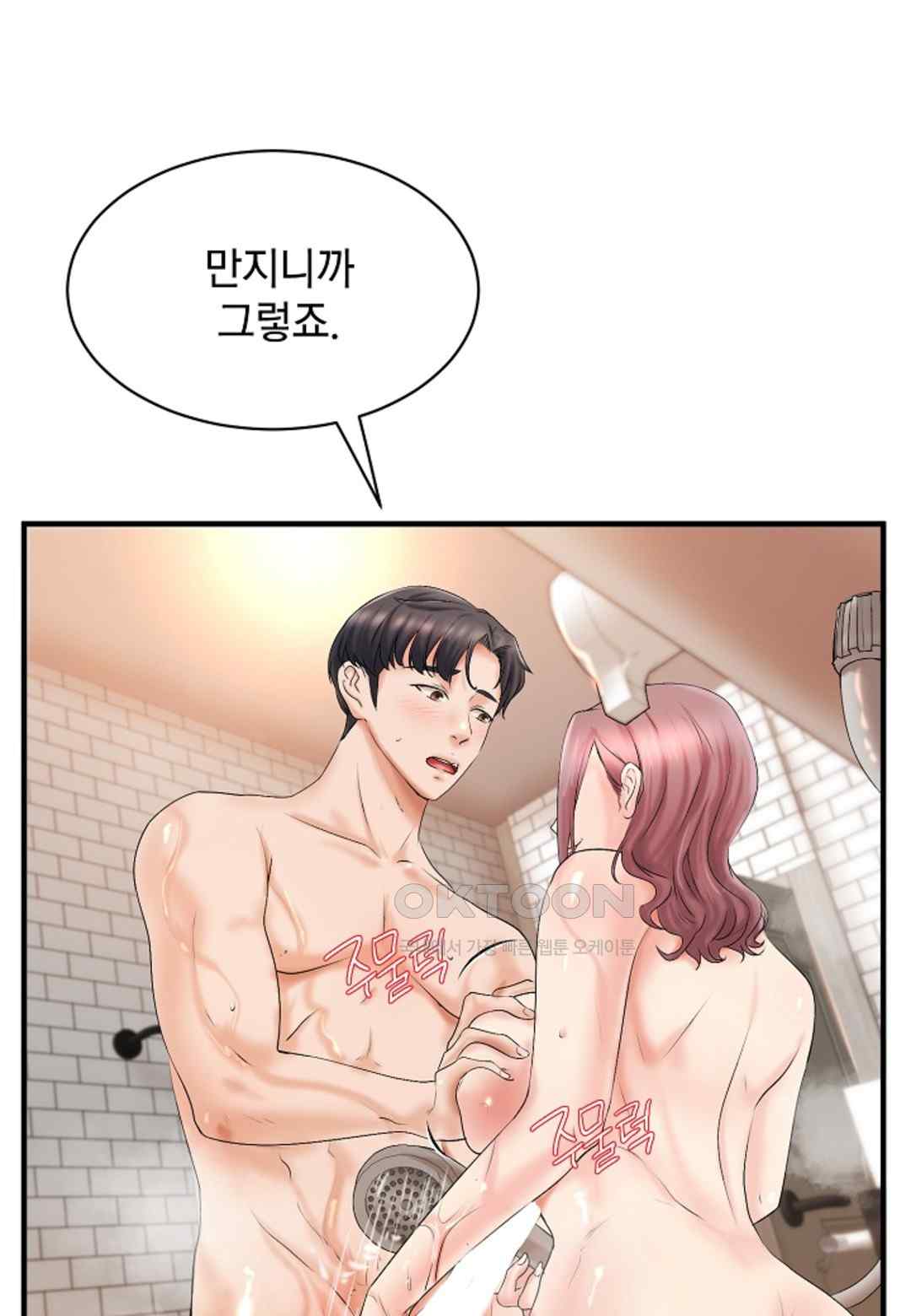 The Classmate Next Door Raw - Chapter 15 [photo 50] - MangaPorn