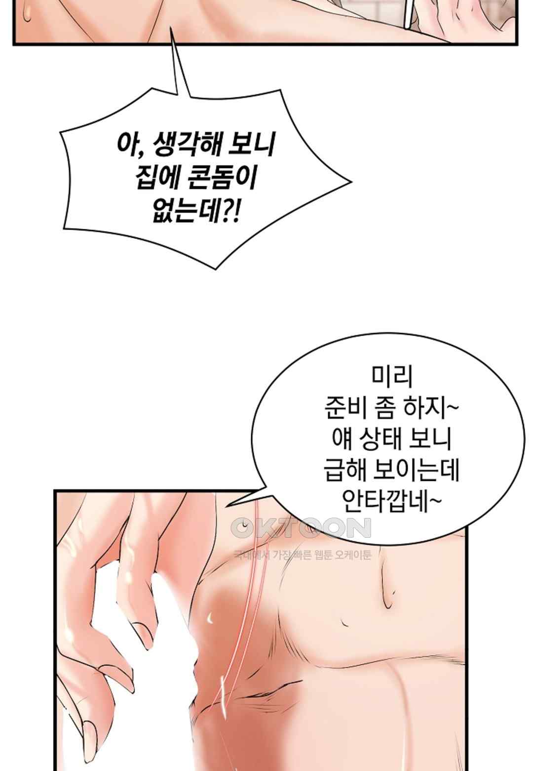 The Classmate Next Door Raw - Chapter 15 [photo 54] - MangaPorn