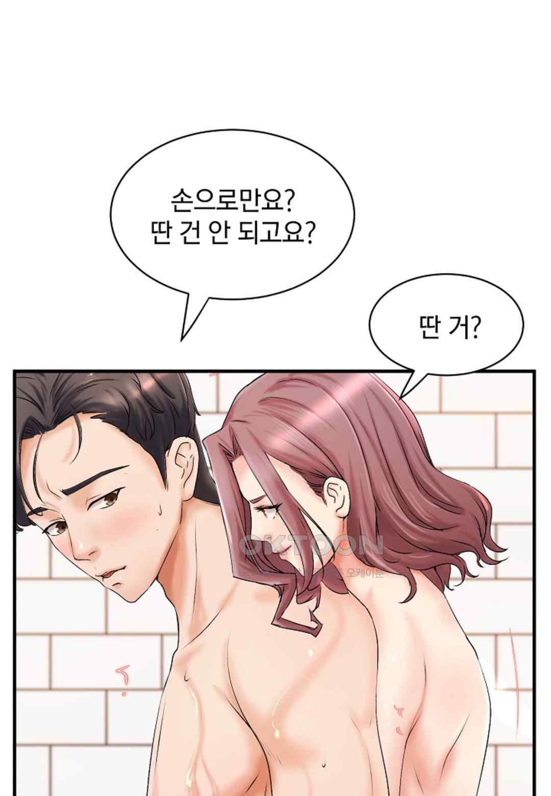 The Classmate Next Door Raw - Chapter 15 [photo 56] - MangaPorn