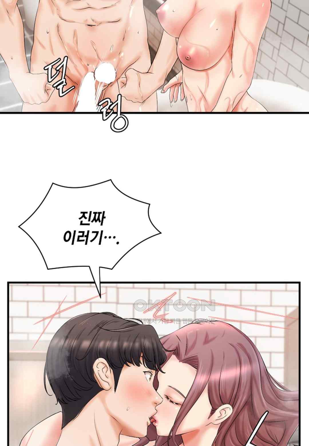 The Classmate Next Door Raw - Chapter 15 [photo 61] - MangaPorn