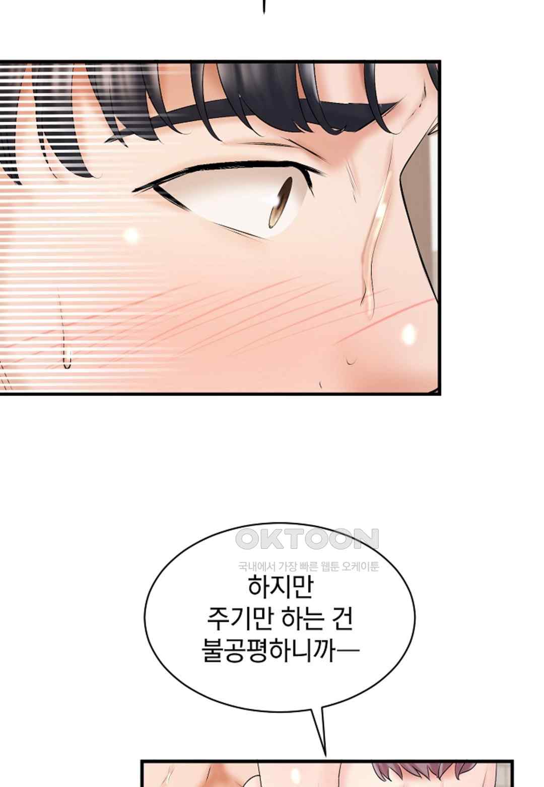 The Classmate Next Door Raw - Chapter 15 [photo 80] - MangaPorn