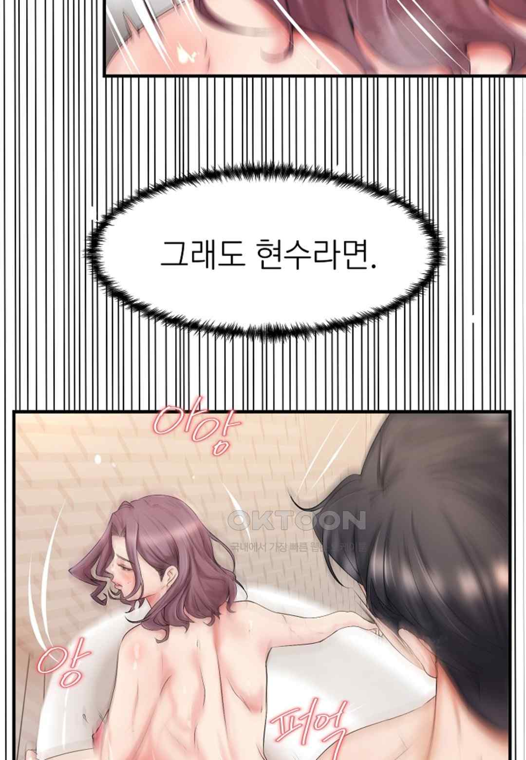 The Classmate Next Door Raw - Chapter 16 [photo 32] - MangaPorn