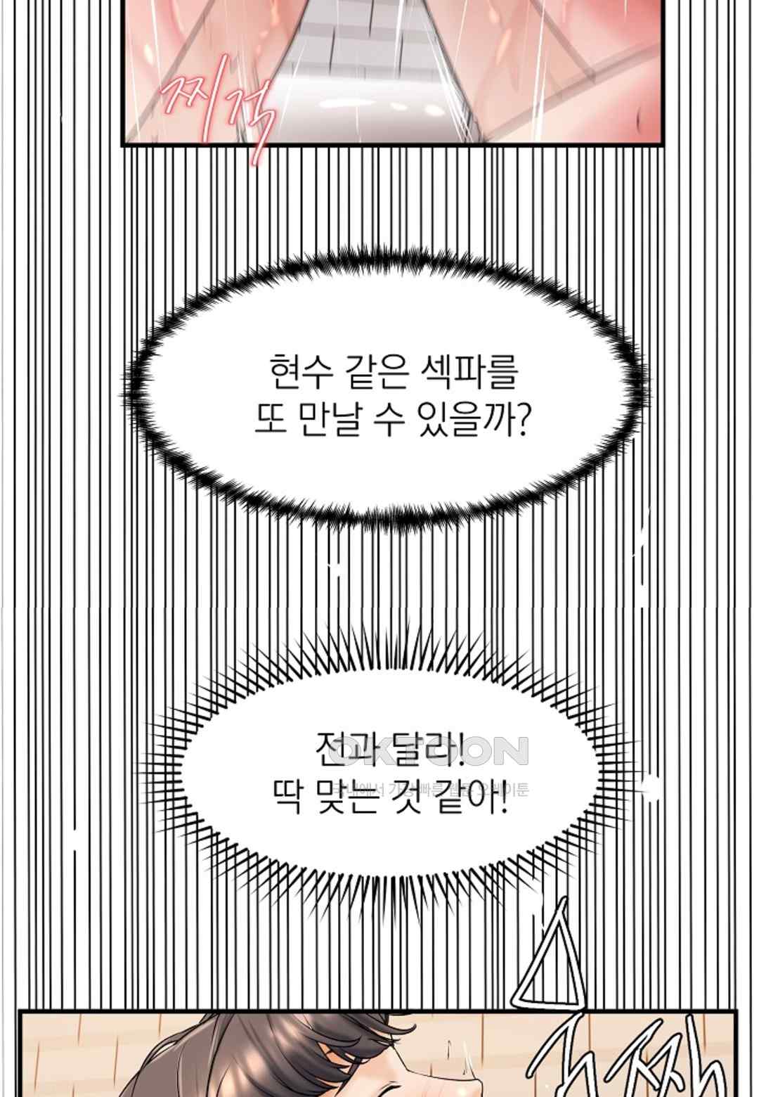 The Classmate Next Door Raw - Chapter 16 [photo 40] - MangaPorn