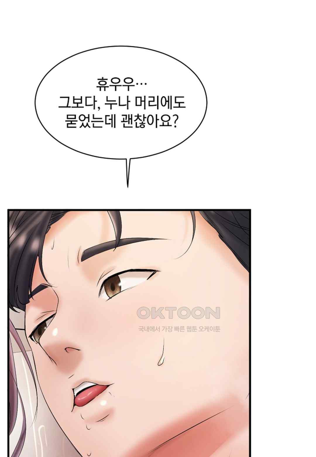 The Classmate Next Door Raw - Chapter 16 [photo 57] - MangaPorn