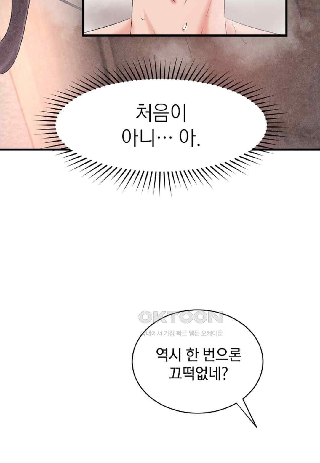 The Classmate Next Door Raw - Chapter 16 [photo 61] - MangaPorn