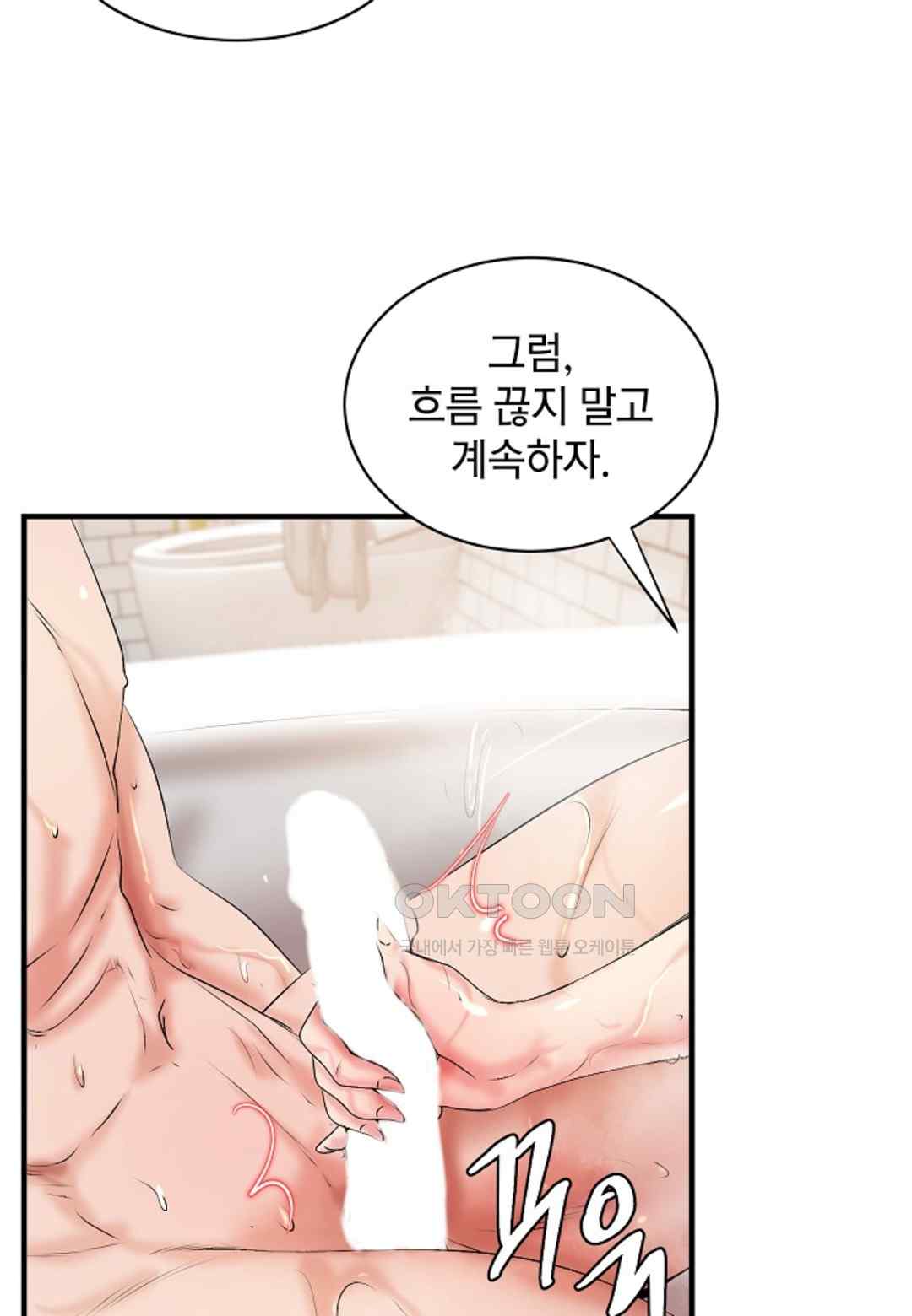 The Classmate Next Door Raw - Chapter 16 [photo 63] - MangaPorn