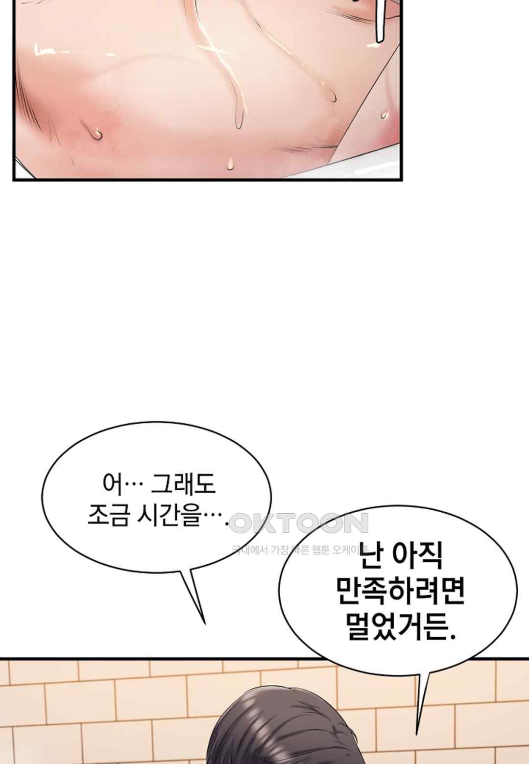 The Classmate Next Door Raw - Chapter 16 [photo 64] - MangaPorn