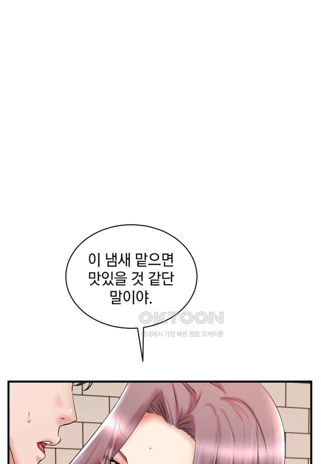 The Classmate Next Door Raw - Chapter 16 [photo 68] - MangaPorn