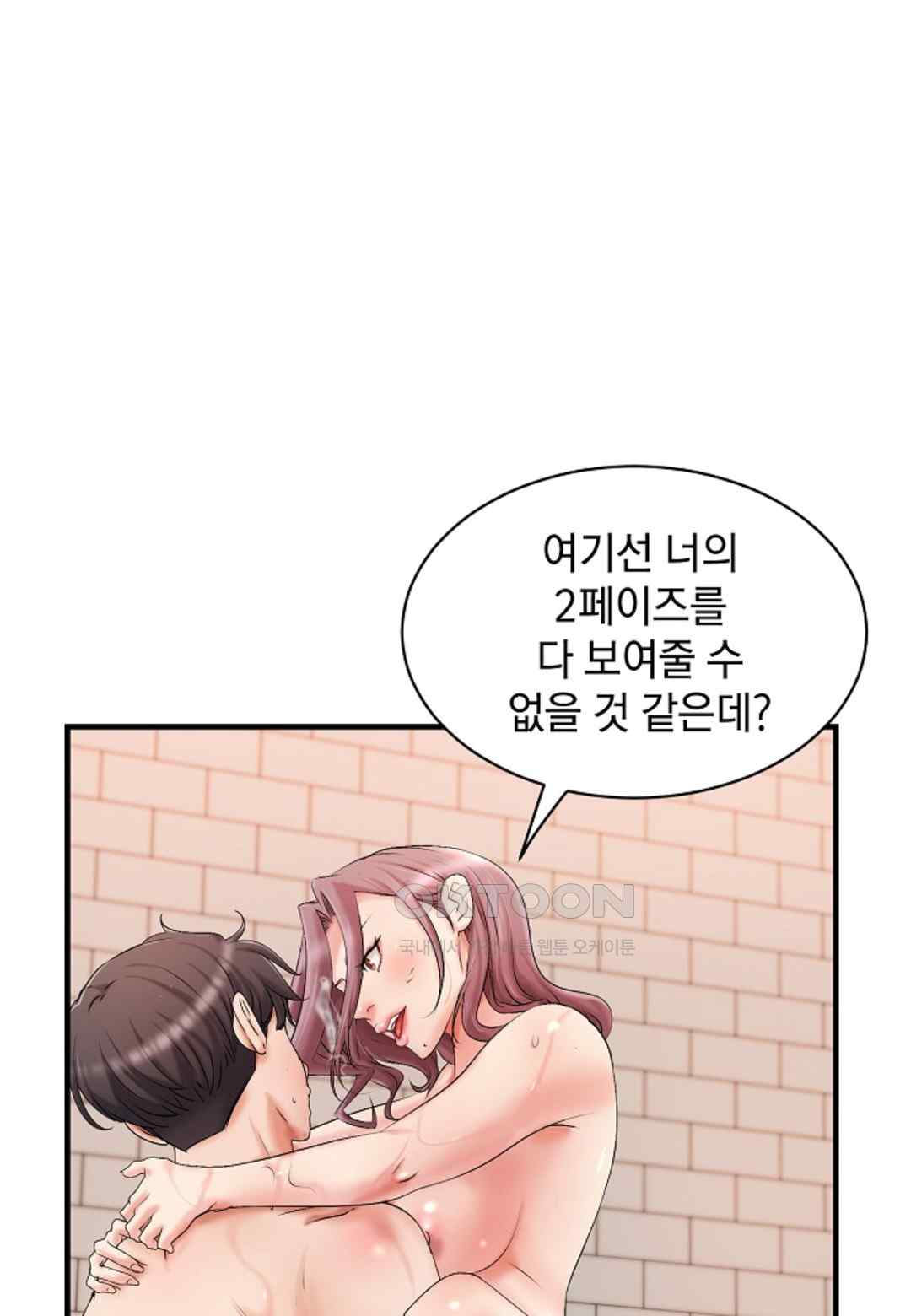 The Classmate Next Door Raw - Chapter 17 [photo 1] - MangaPorn