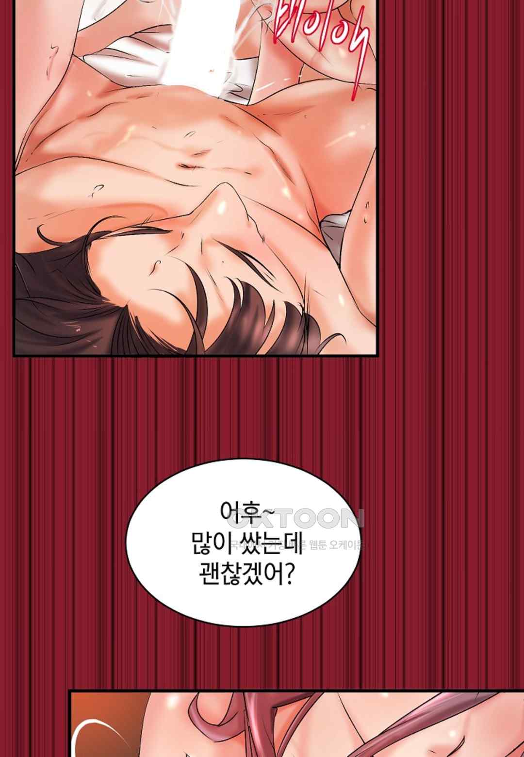 The Classmate Next Door Raw - Chapter 17 [photo 24] - MangaPorn