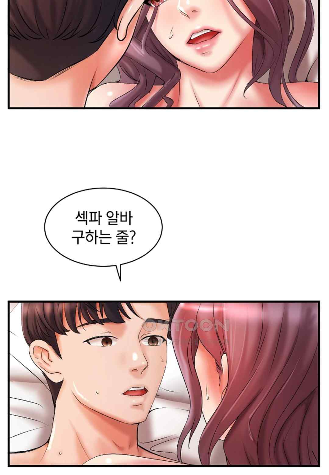 The Classmate Next Door Raw - Chapter 17 [photo 50] - MangaPorn