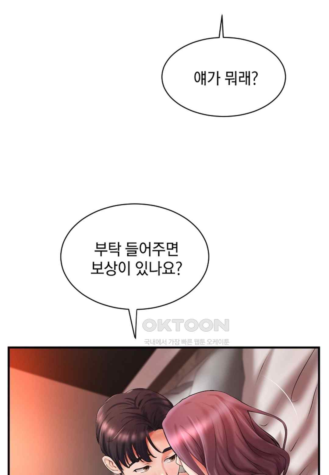 The Classmate Next Door Raw - Chapter 17 [photo 51] - MangaPorn