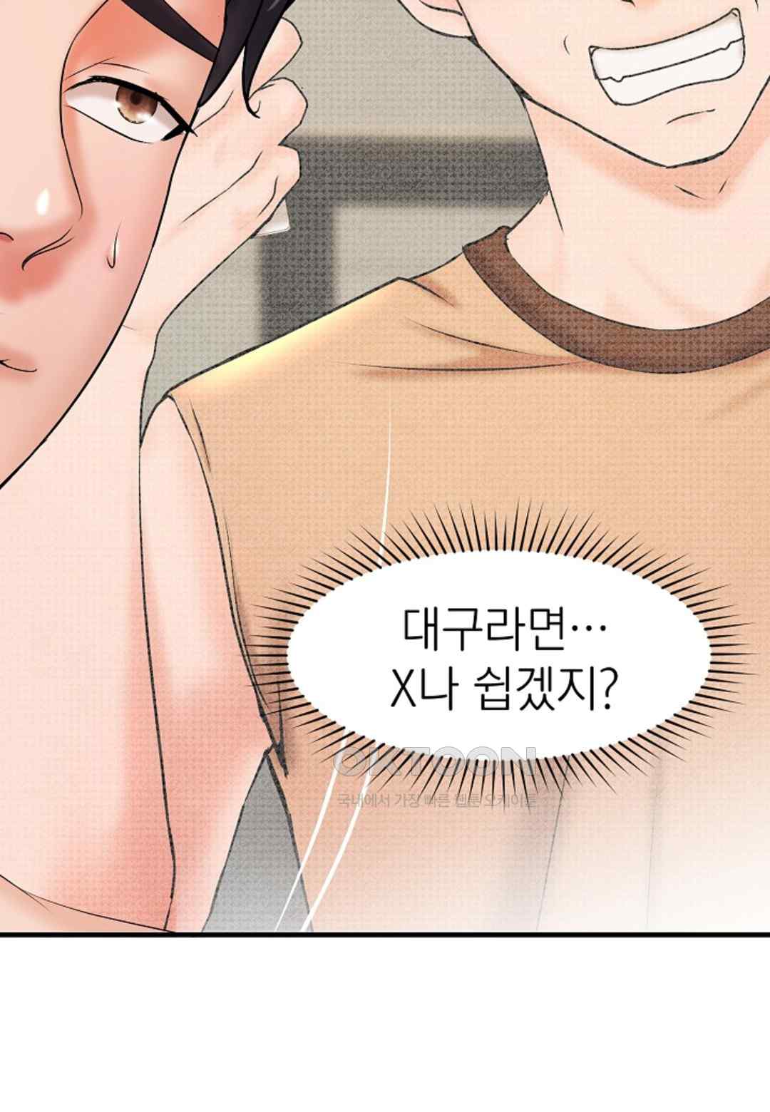 The Classmate Next Door Raw - Chapter 17 [photo 57] - MangaPorn