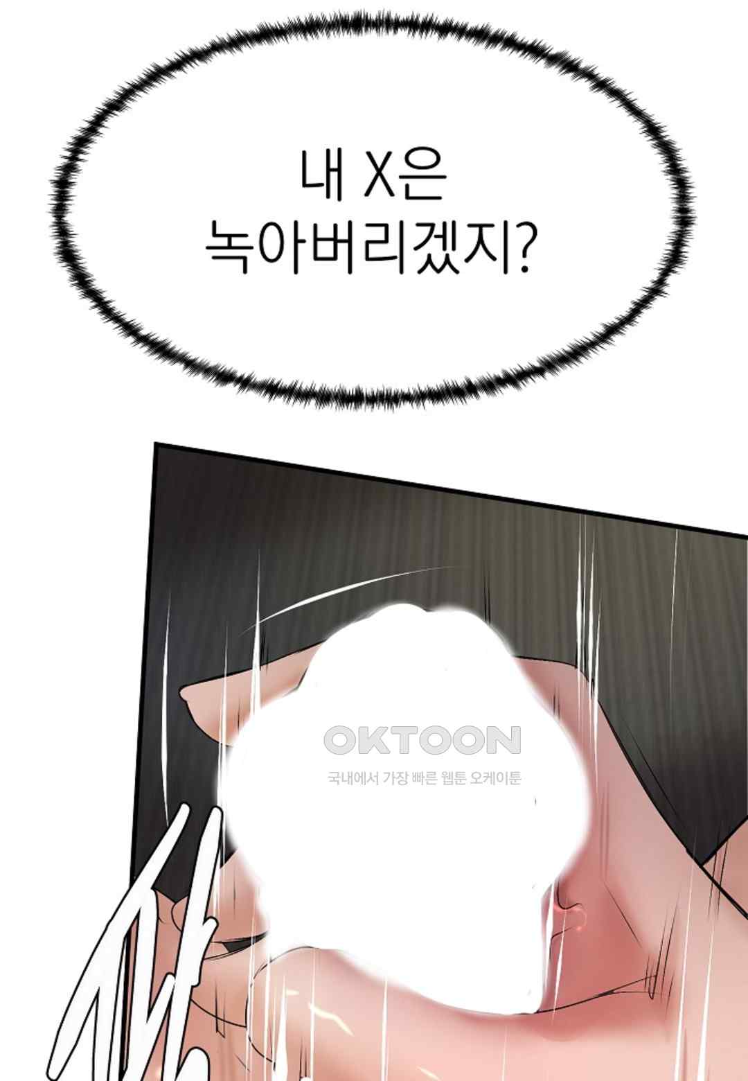 The Classmate Next Door Raw - Chapter 17 [photo 75] - MangaPorn