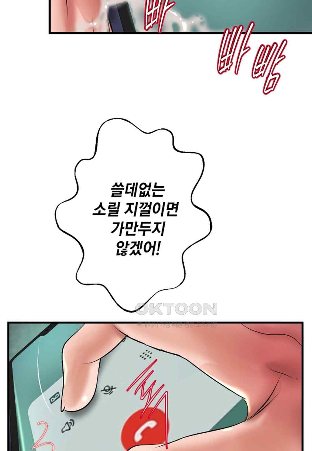 The Classmate Next Door Raw - Chapter 17 [photo 81] - MangaPorn