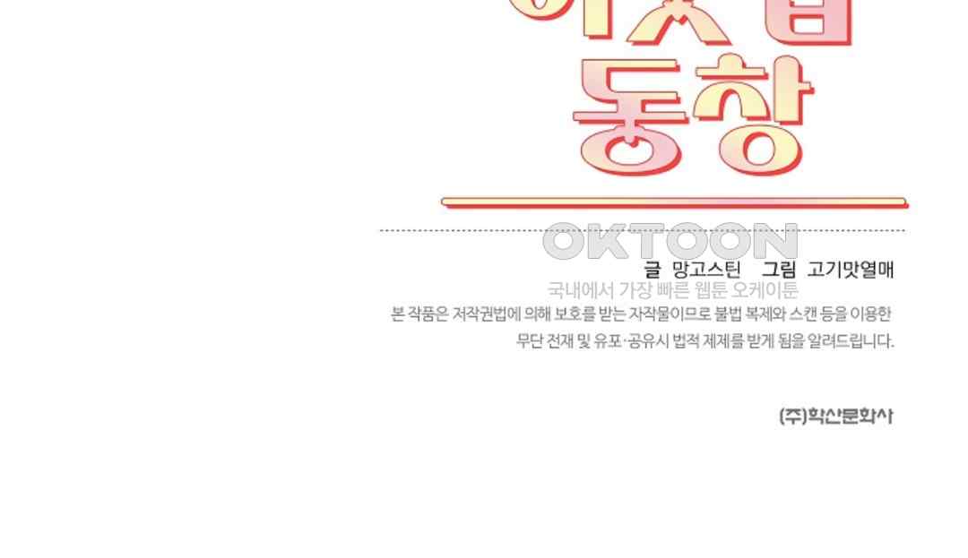 The Classmate Next Door Raw - Chapter 17 [photo 87] - MangaPorn