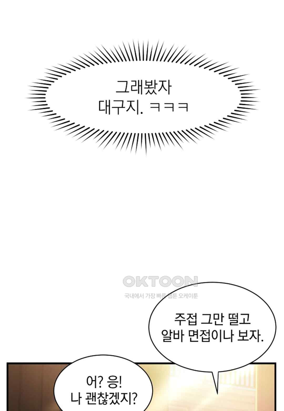 The Classmate Next Door Raw - Chapter 18 [photo 10] - MangaPorn