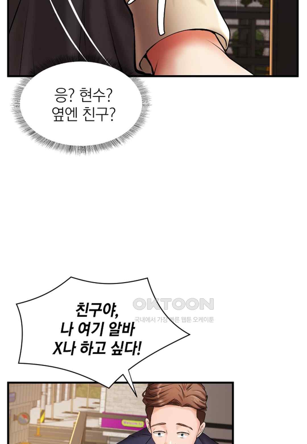 The Classmate Next Door Raw - Chapter 18 [photo 12] - MangaPorn