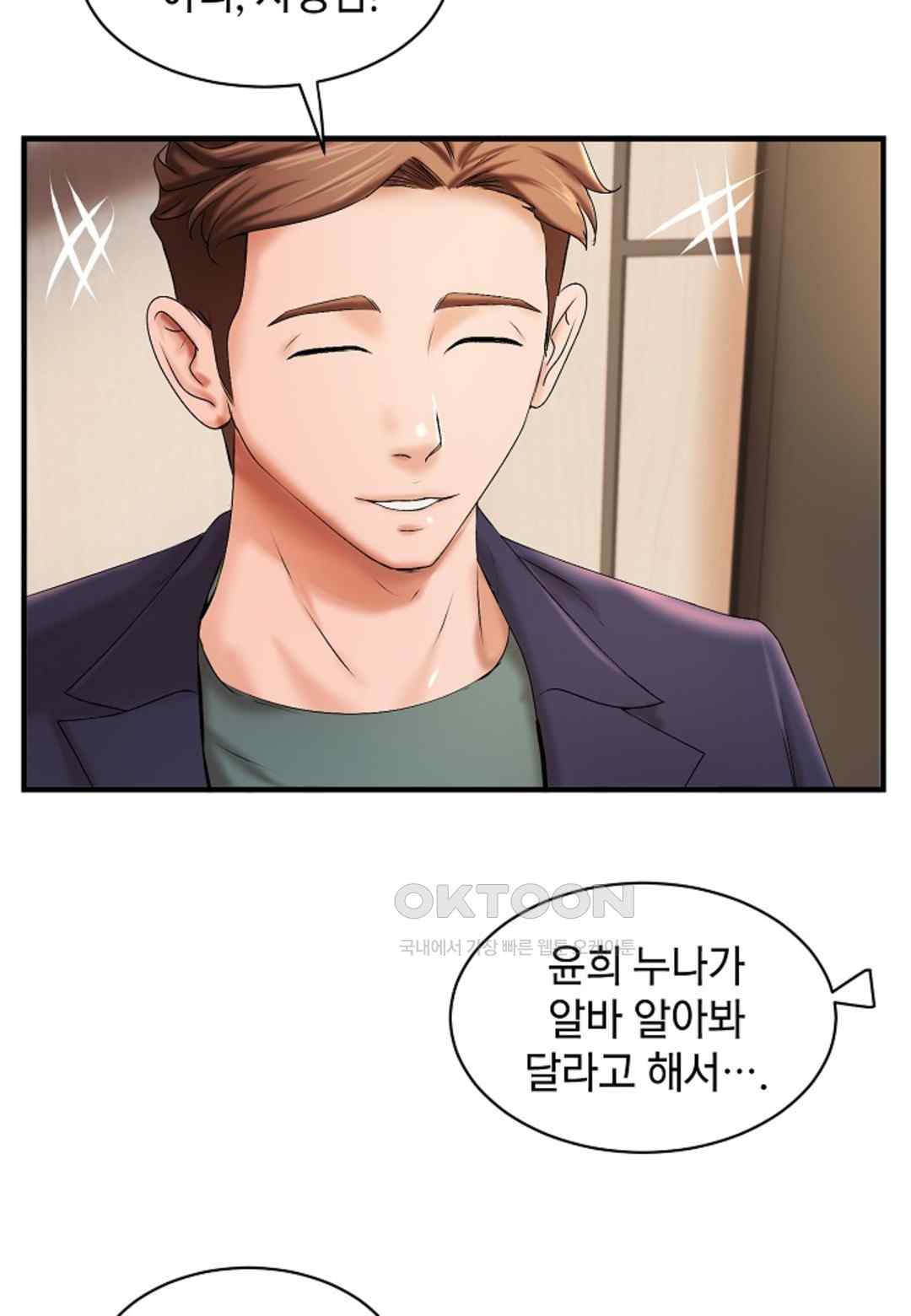 The Classmate Next Door Raw - Chapter 18 [photo 27] - MangaPorn