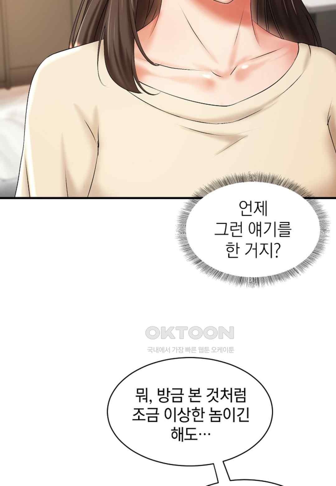 The Classmate Next Door Raw - Chapter 18 [photo 30] - MangaPorn