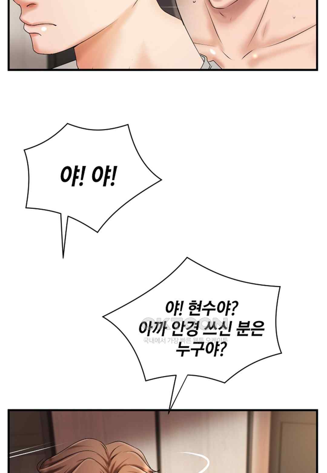 The Classmate Next Door Raw - Chapter 18 [photo 47] - MangaPorn