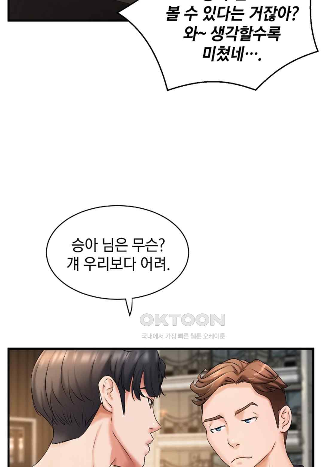 The Classmate Next Door Raw - Chapter 18 [photo 5] - MangaPorn