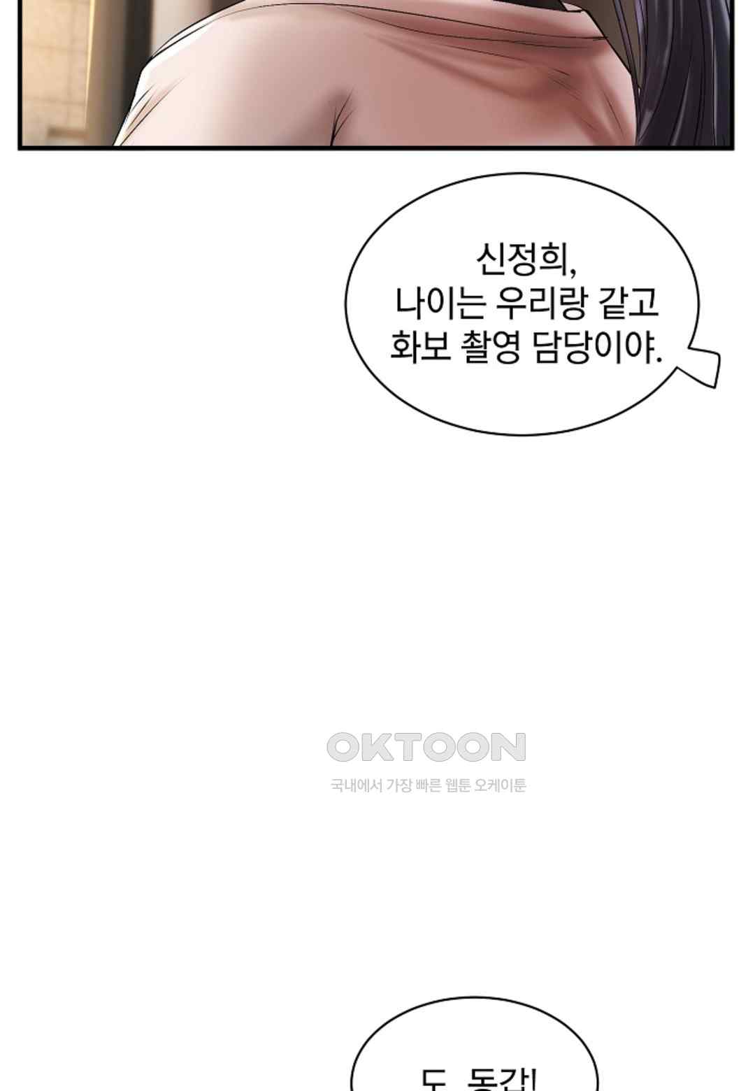 The Classmate Next Door Raw - Chapter 18 [photo 50] - MangaPorn