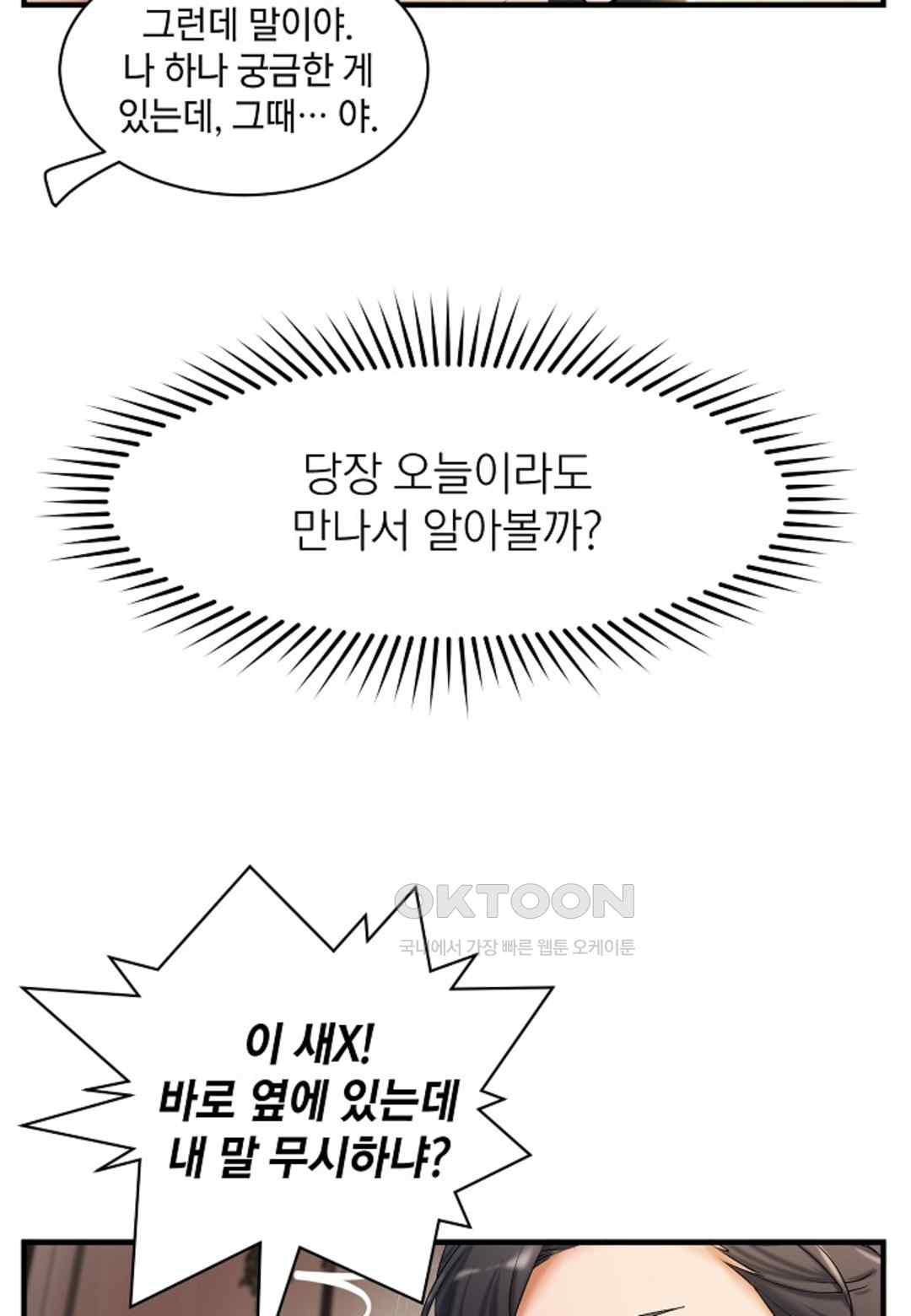 The Classmate Next Door Raw - Chapter 18 [photo 54] - MangaPorn