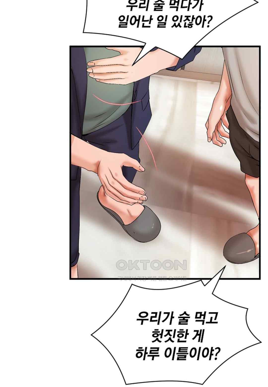 The Classmate Next Door Raw - Chapter 18 [photo 58] - MangaPorn