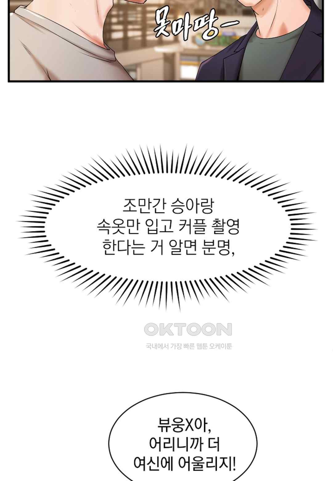 The Classmate Next Door Raw - Chapter 18 [photo 6] - MangaPorn