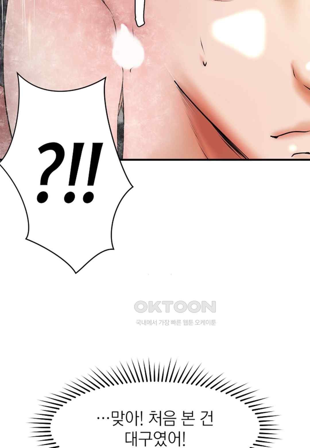 The Classmate Next Door Raw - Chapter 18 [photo 62] - MangaPorn