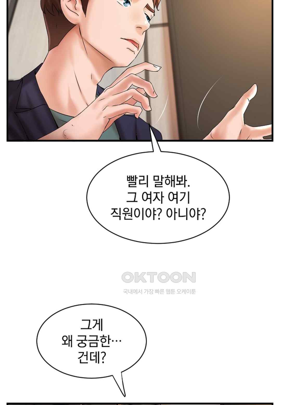 The Classmate Next Door Raw - Chapter 18 [photo 65] - MangaPorn