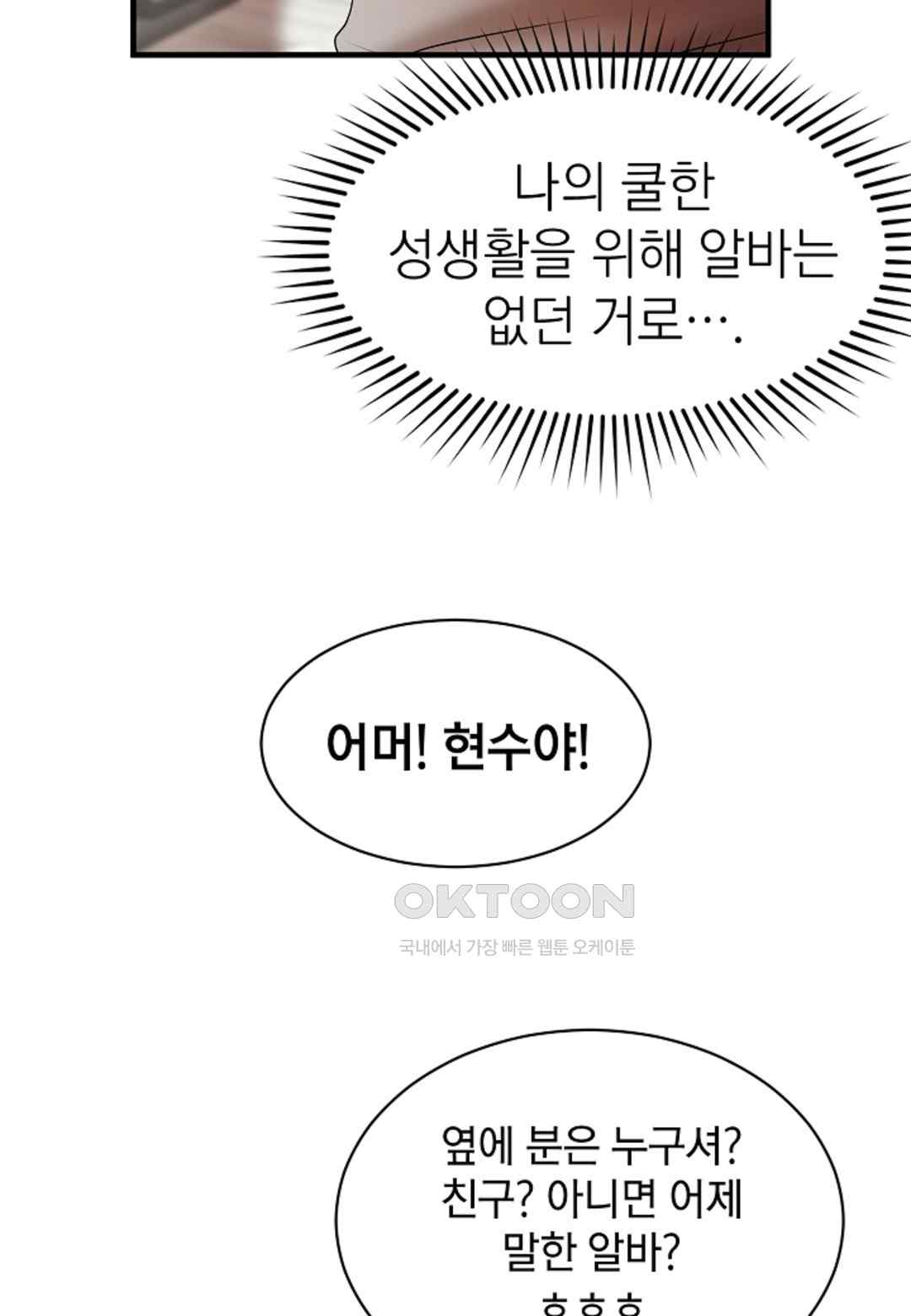 The Classmate Next Door Raw - Chapter 18 [photo 70] - MangaPorn