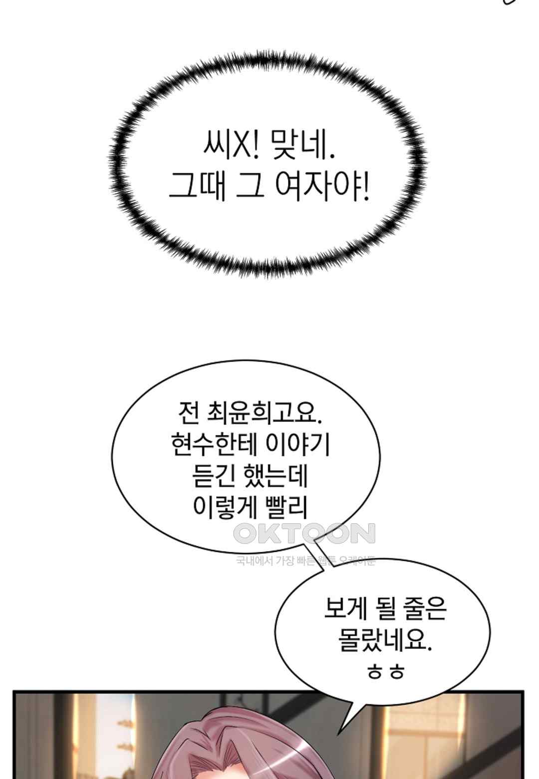 The Classmate Next Door Raw - Chapter 18 [photo 77] - MangaPorn