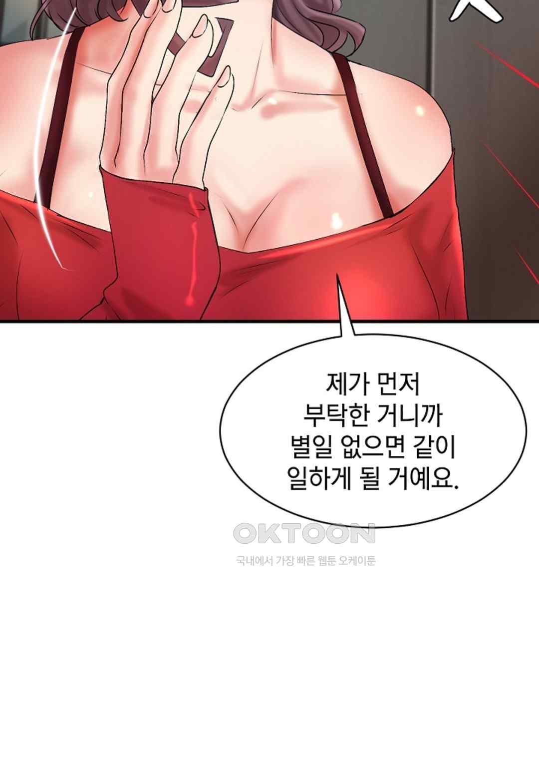 The Classmate Next Door Raw - Chapter 18 [photo 81] - MangaPorn