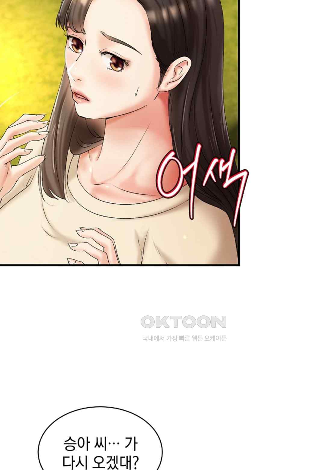 The Classmate Next Door Raw - Chapter 19 [photo 17] - MangaPorn