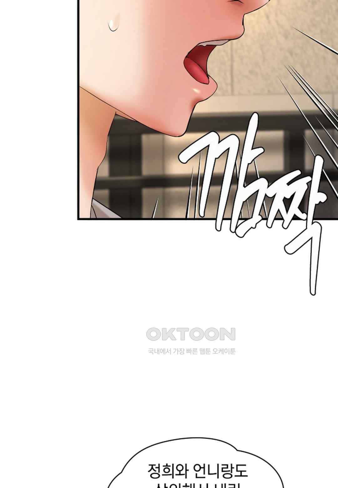 The Classmate Next Door Raw - Chapter 19 [photo 20] - MangaPorn