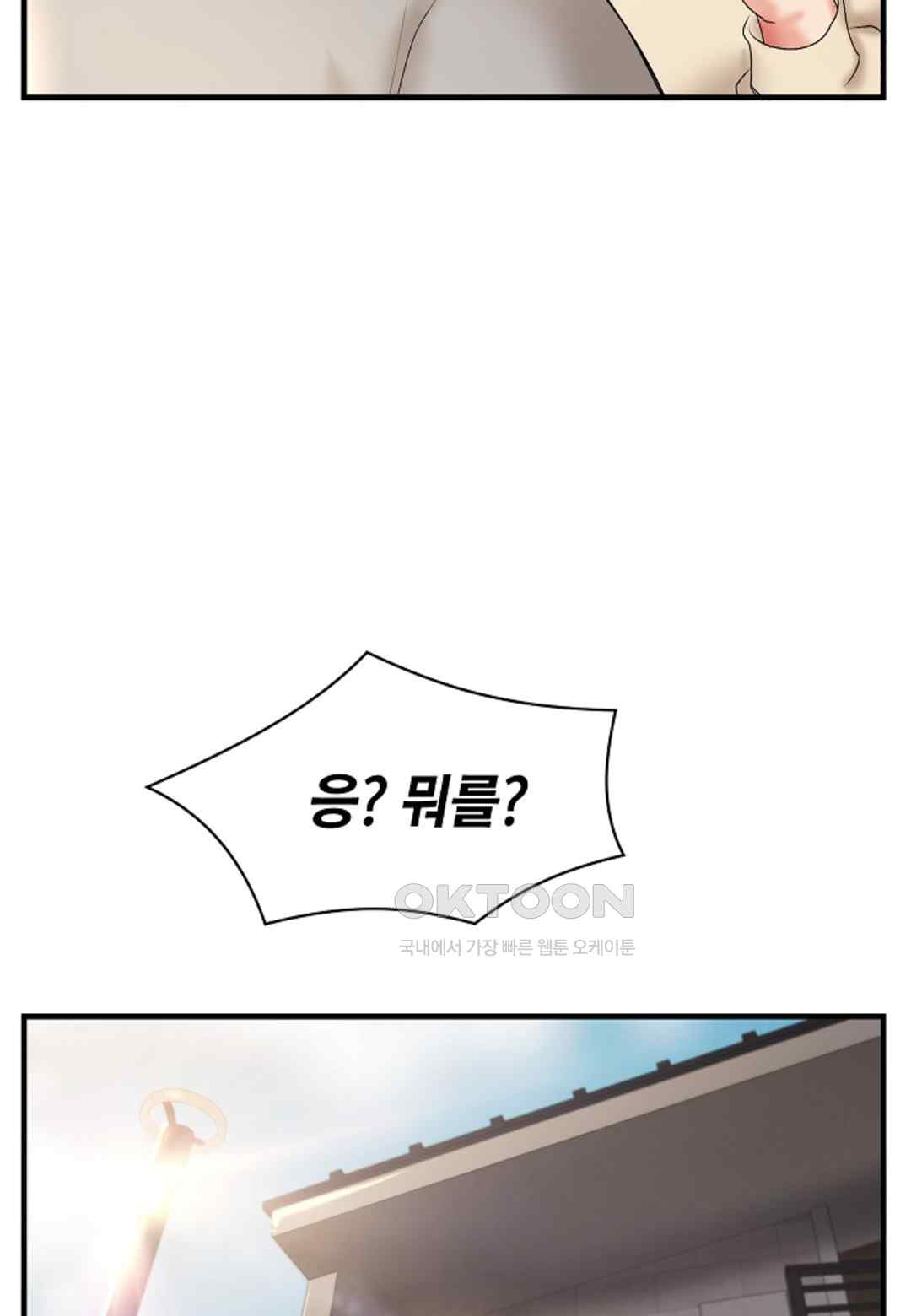 The Classmate Next Door Raw - Chapter 19 [photo 22] - MangaPorn