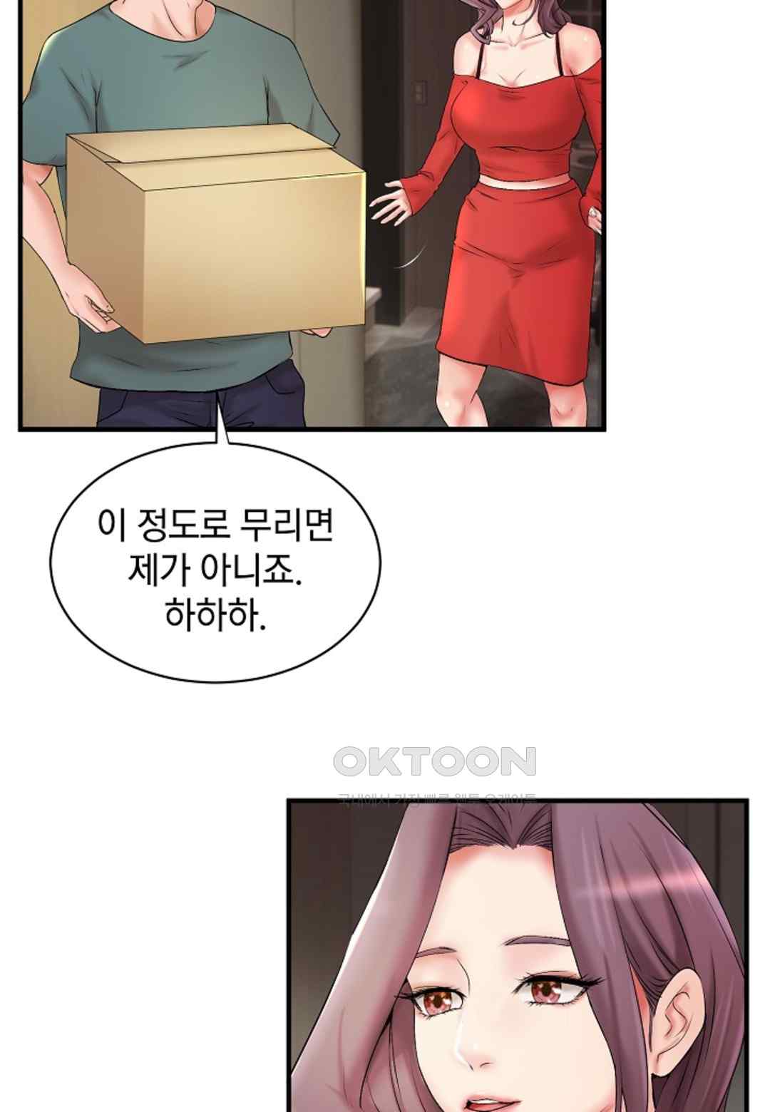 The Classmate Next Door Raw - Chapter 19 [photo 3] - MangaPorn