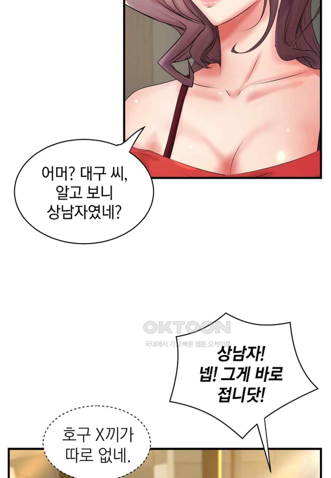 The Classmate Next Door Raw - Chapter 19 [photo 4] - MangaPorn