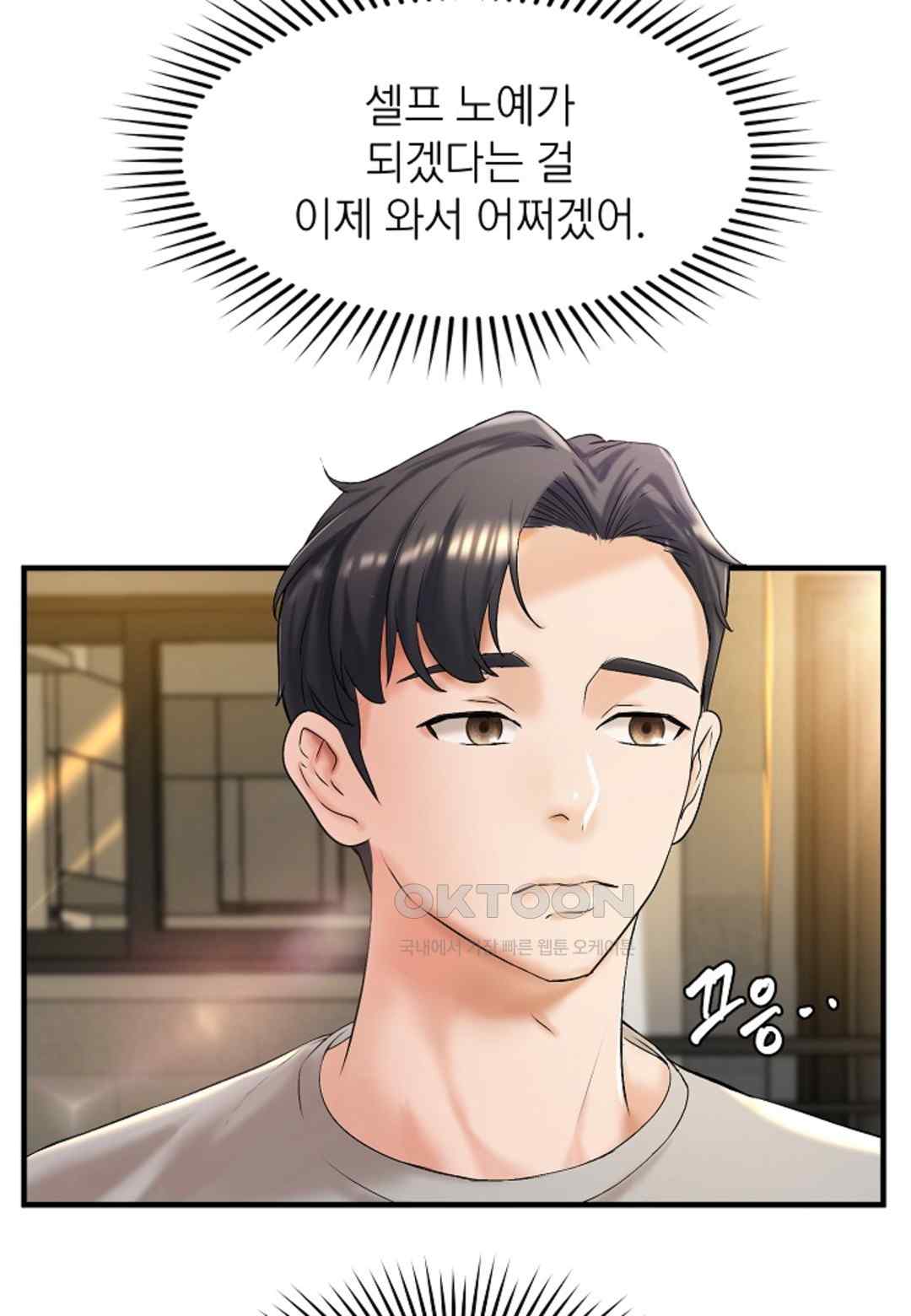 The Classmate Next Door Raw - Chapter 19 [photo 6] - MangaPorn