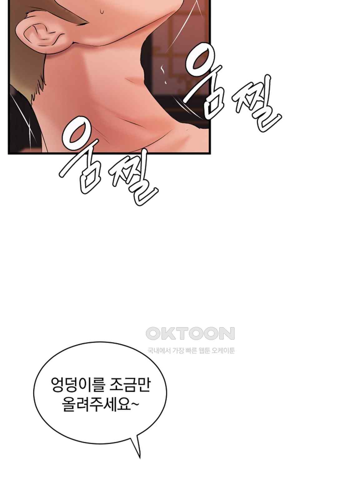 The Classmate Next Door Raw - Chapter 19 [photo 62] - MangaPorn