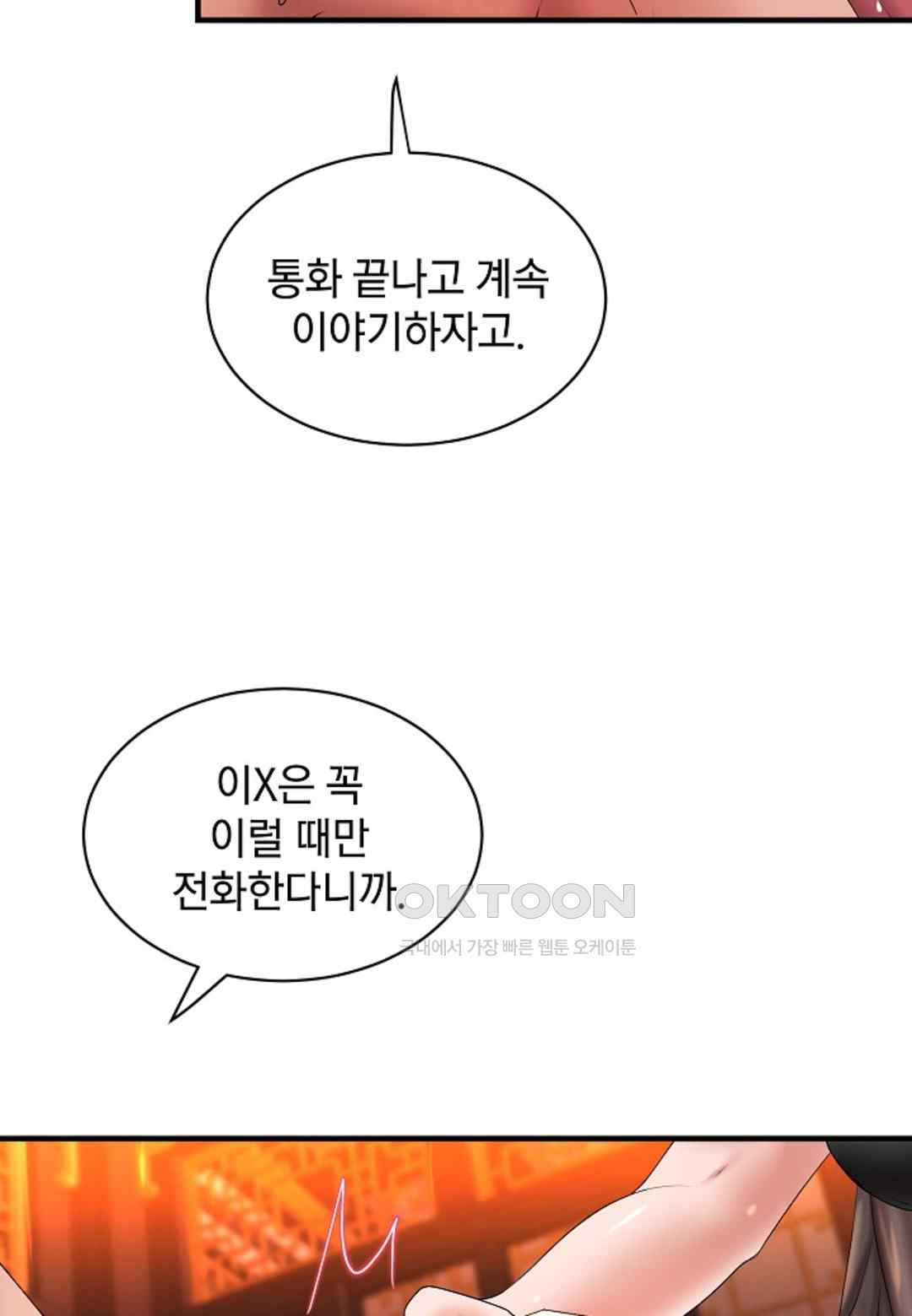 The Classmate Next Door Raw - Chapter 19 [photo 76] - MangaPorn