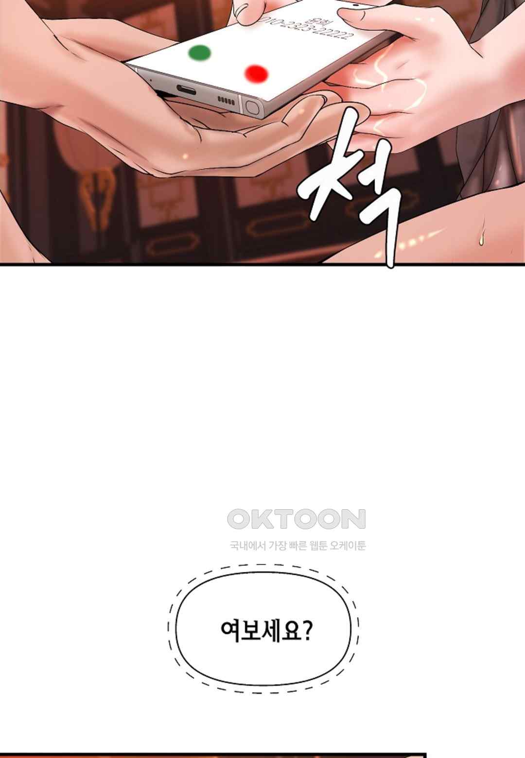 The Classmate Next Door Raw - Chapter 19 [photo 77] - MangaPorn