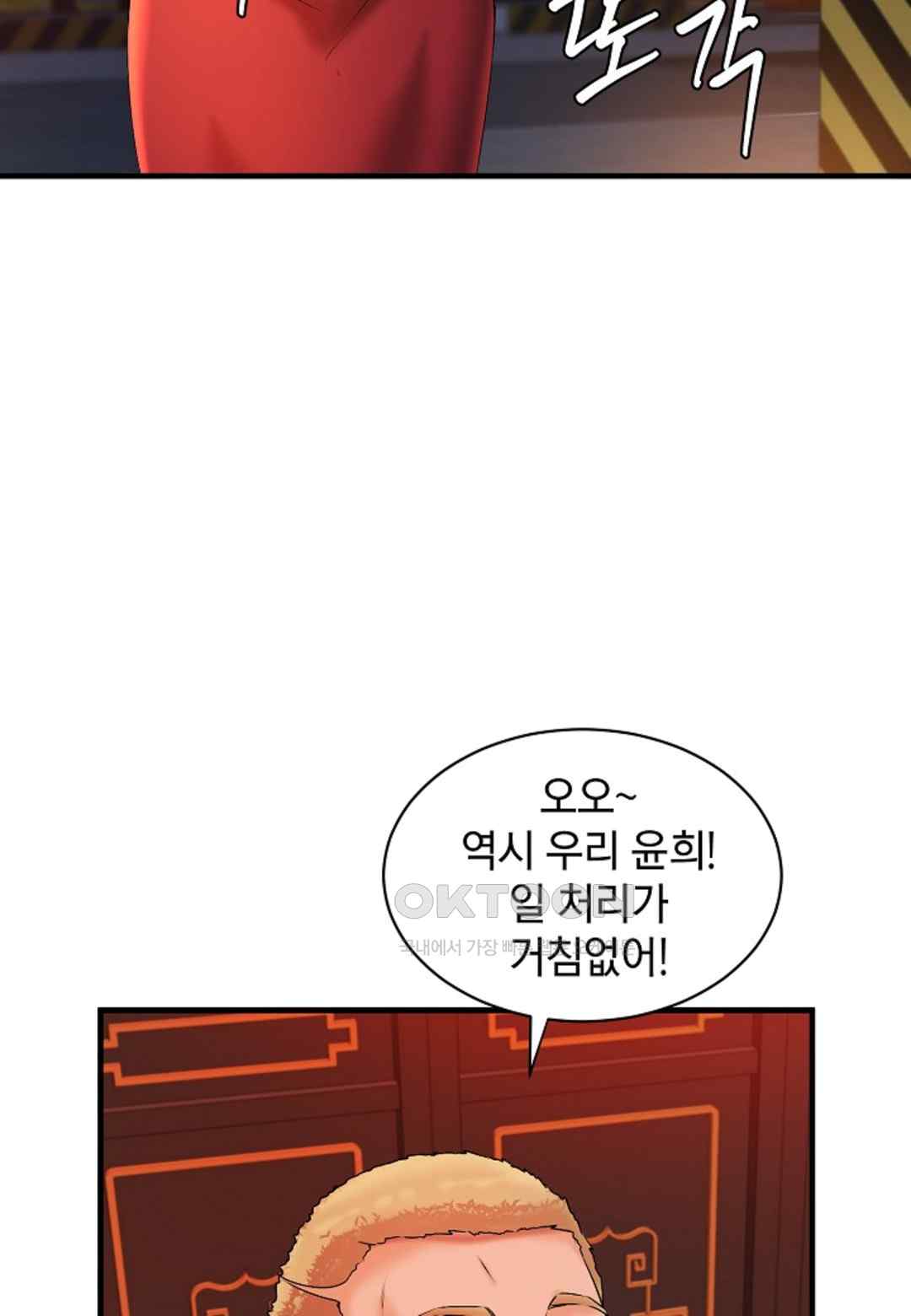 The Classmate Next Door Raw - Chapter 19 [photo 83] - MangaPorn