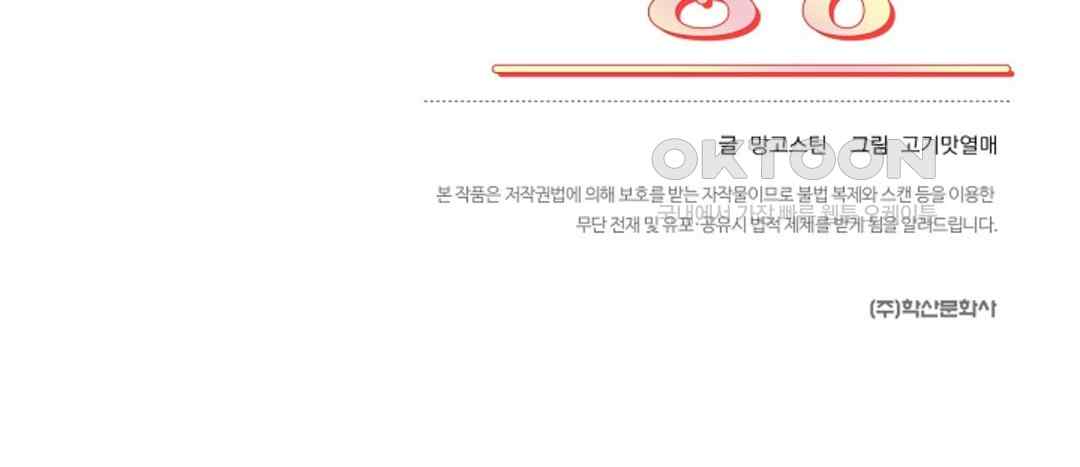 The Classmate Next Door Raw - Chapter 19 [photo 91] - MangaPorn