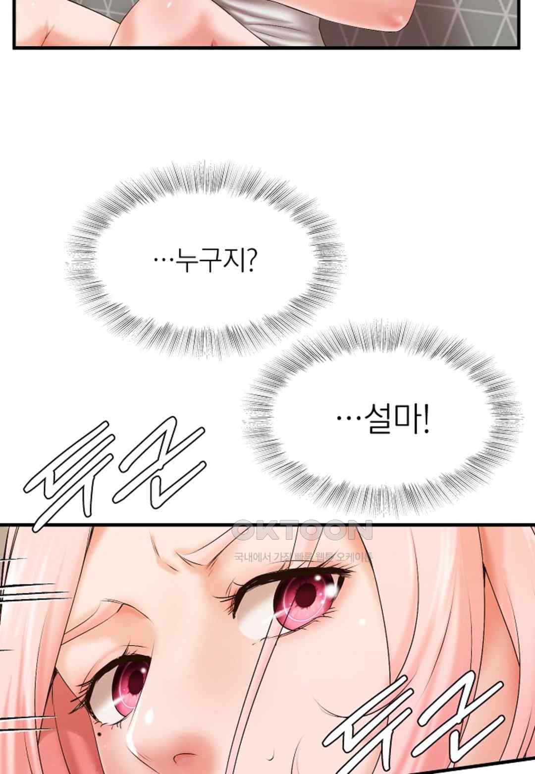 The Classmate Next Door Raw - Chapter 20 [photo 11] - MangaPorn