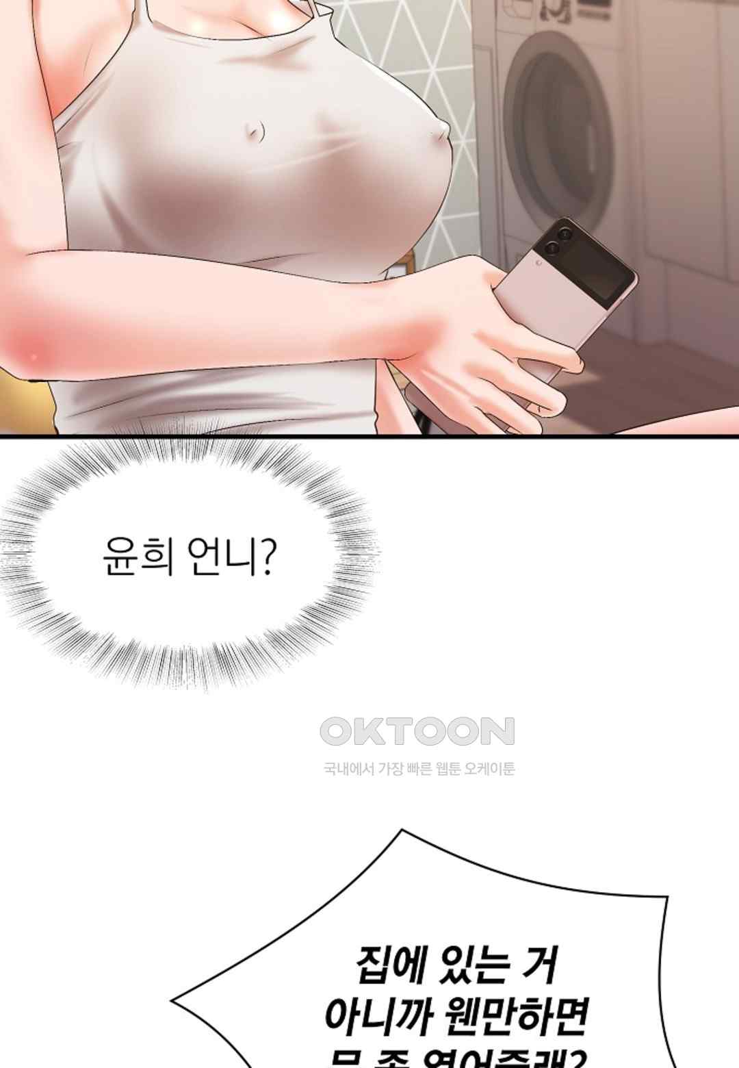 The Classmate Next Door Raw - Chapter 20 [photo 13] - MangaPorn