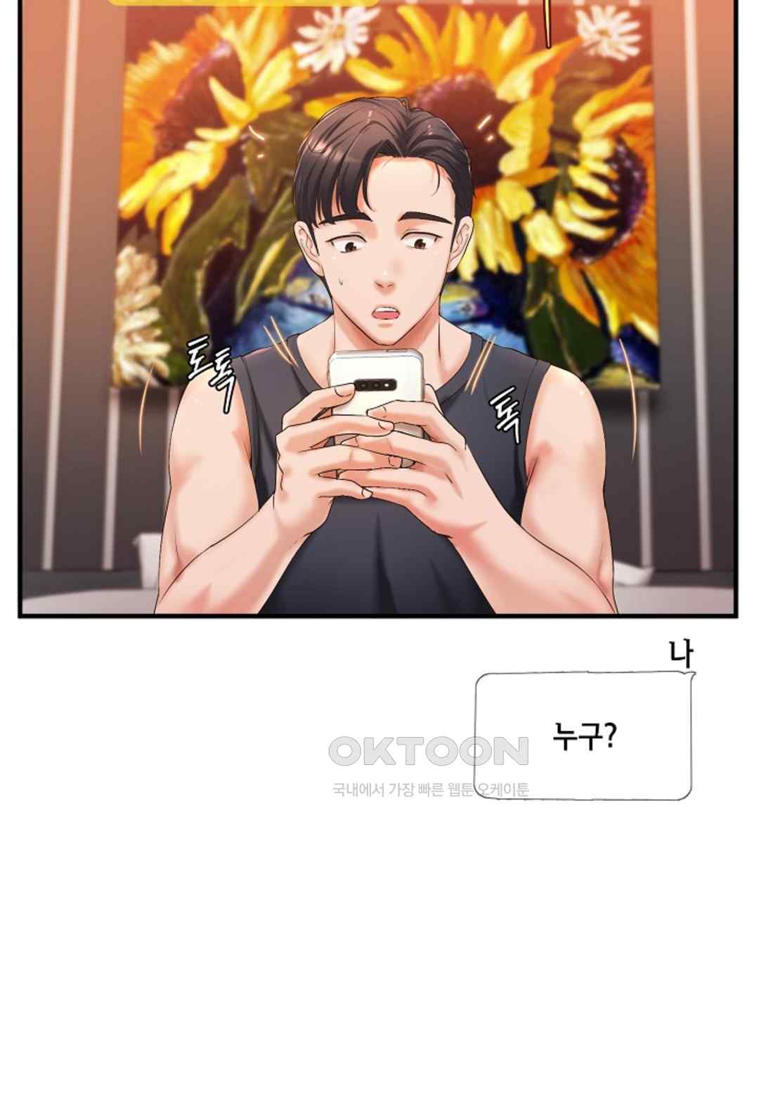 The Classmate Next Door Raw - Chapter 20 [photo 16] - MangaPorn