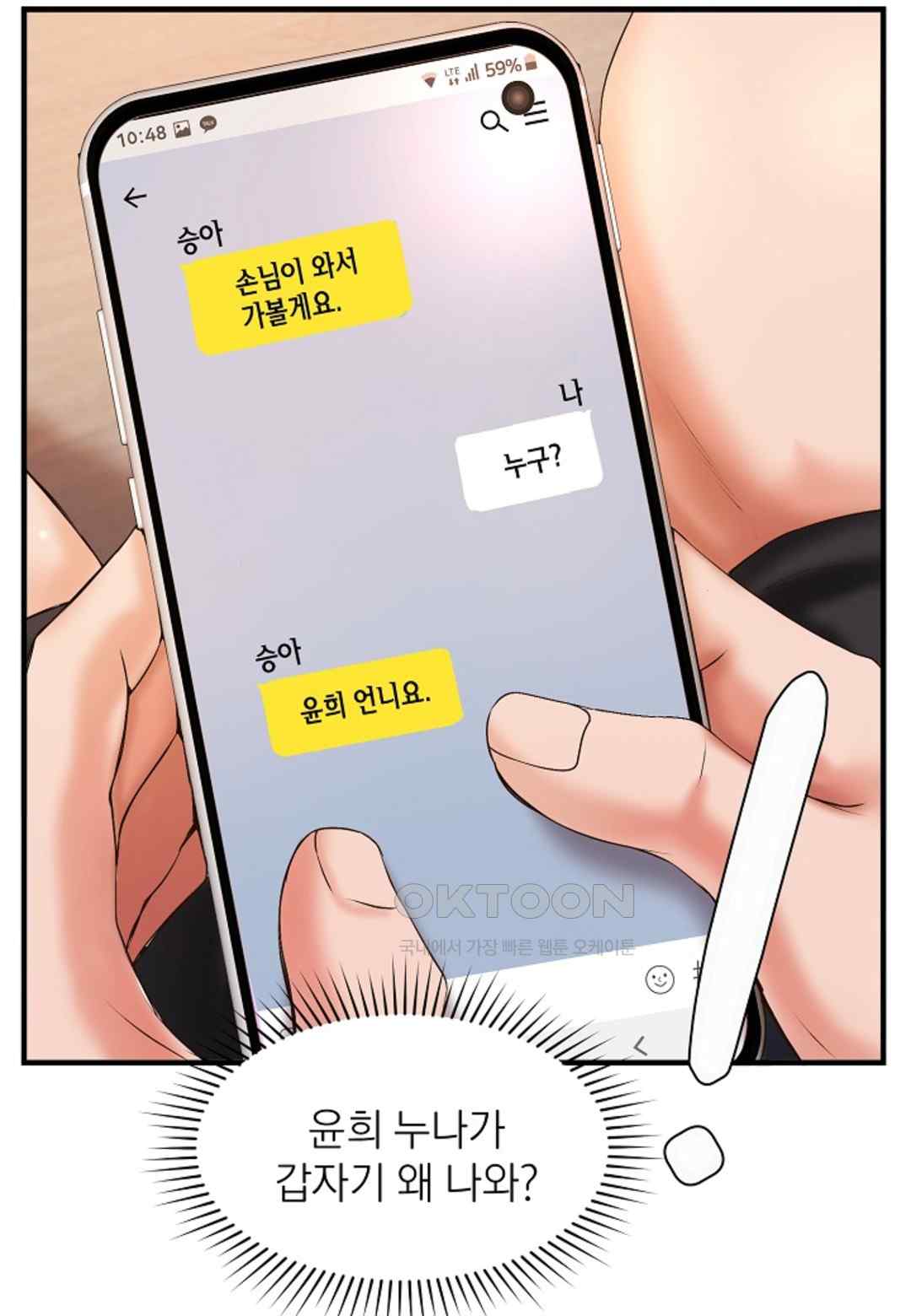 The Classmate Next Door Raw - Chapter 20 [photo 17] - MangaPorn